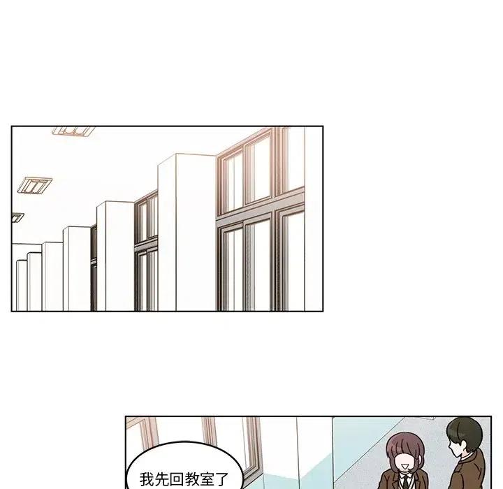 《甜心烘焙坊》9 第48页