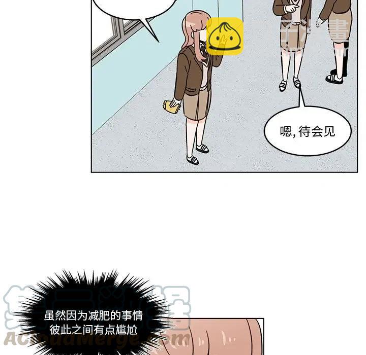 《甜心烘焙坊》9 第49页