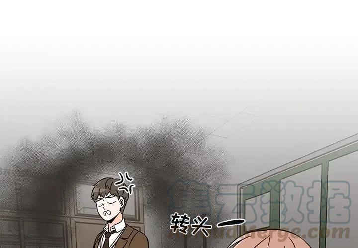 《甜心烘焙坊》9 第4页