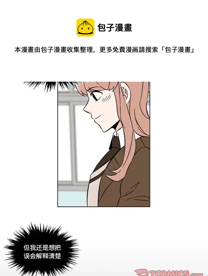 《甜心烘焙坊》9 第50页
