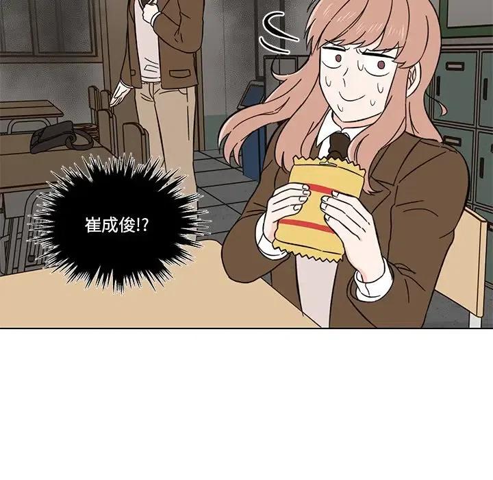 《甜心烘焙坊》9 第5页