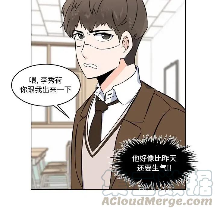 《甜心烘焙坊》9 第7页