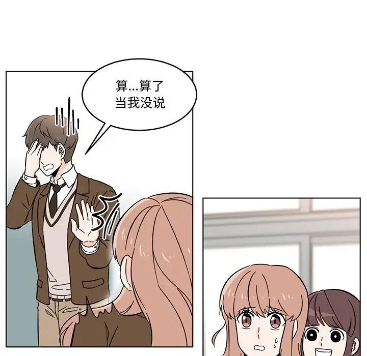 《甜心烘焙坊》9 第9页