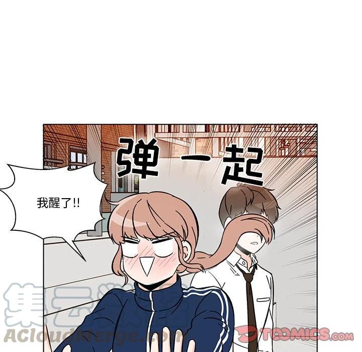 《甜心烘焙坊》12 第10页