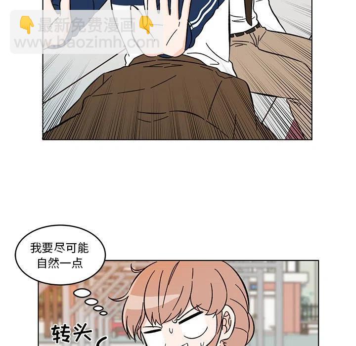 《甜心烘焙坊》12 第11页
