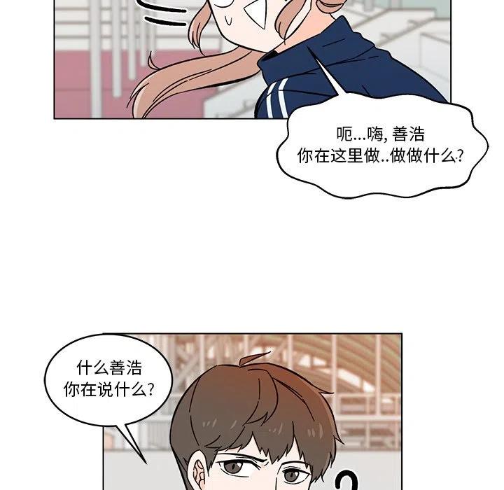 《甜心烘焙坊》12 第12页