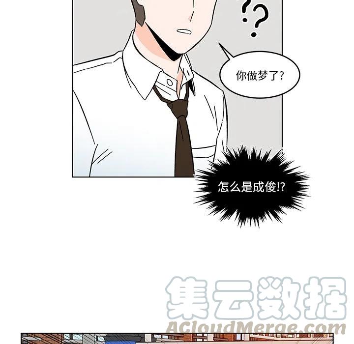 《甜心烘焙坊》12 第13页