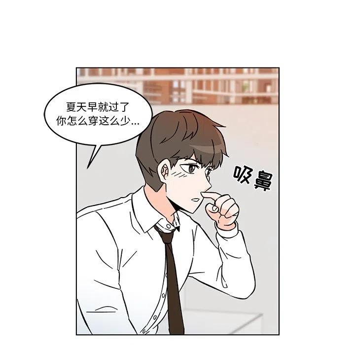 《甜心烘焙坊》12 第15页
