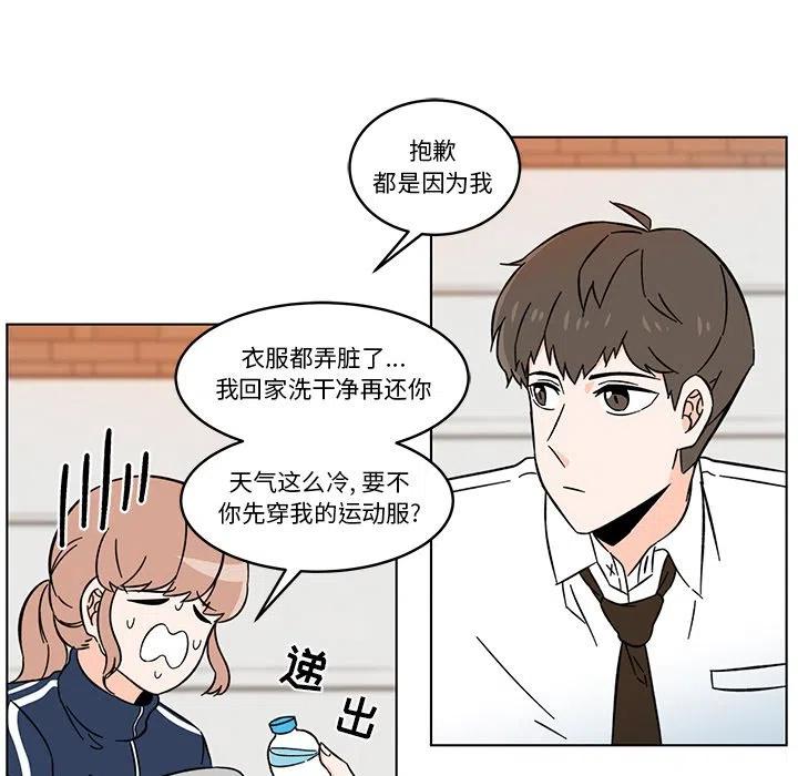 《甜心烘焙坊》12 第17页