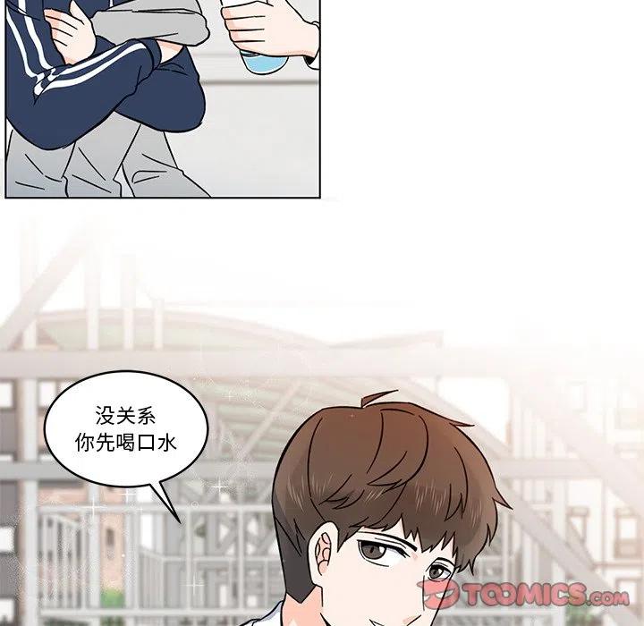 《甜心烘焙坊》12 第18页