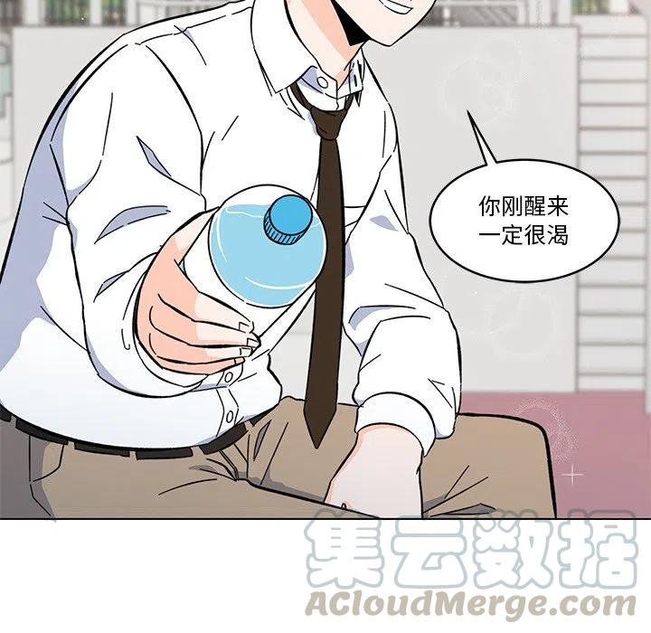 《甜心烘焙坊》12 第19页