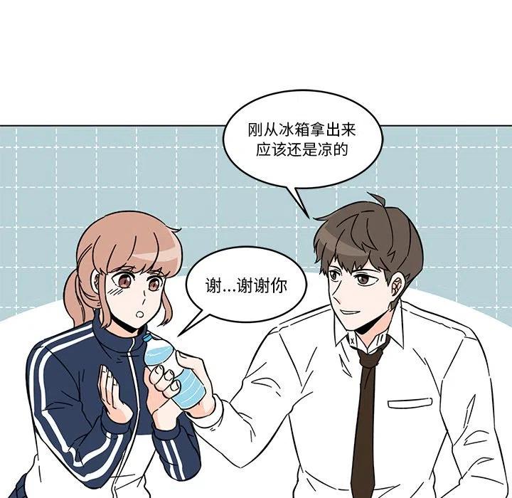 《甜心烘焙坊》12 第20页