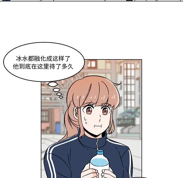 《甜心烘焙坊》12 第21页
