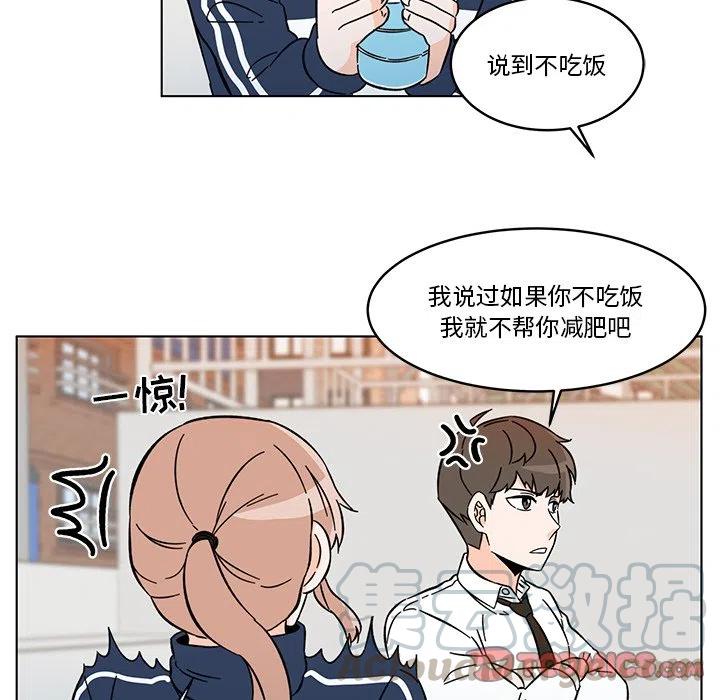 《甜心烘焙坊》12 第22页