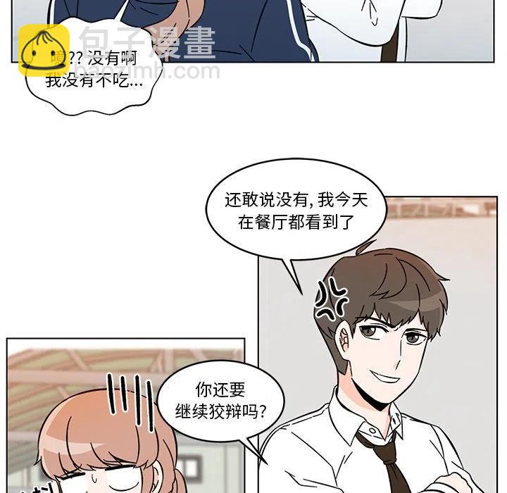 《甜心烘焙坊》12 第23页
