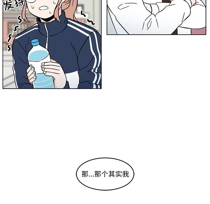 《甜心烘焙坊》12 第24页