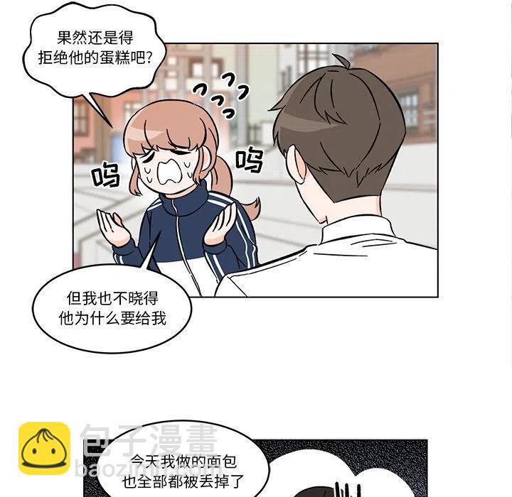 《甜心烘焙坊》12 第27页