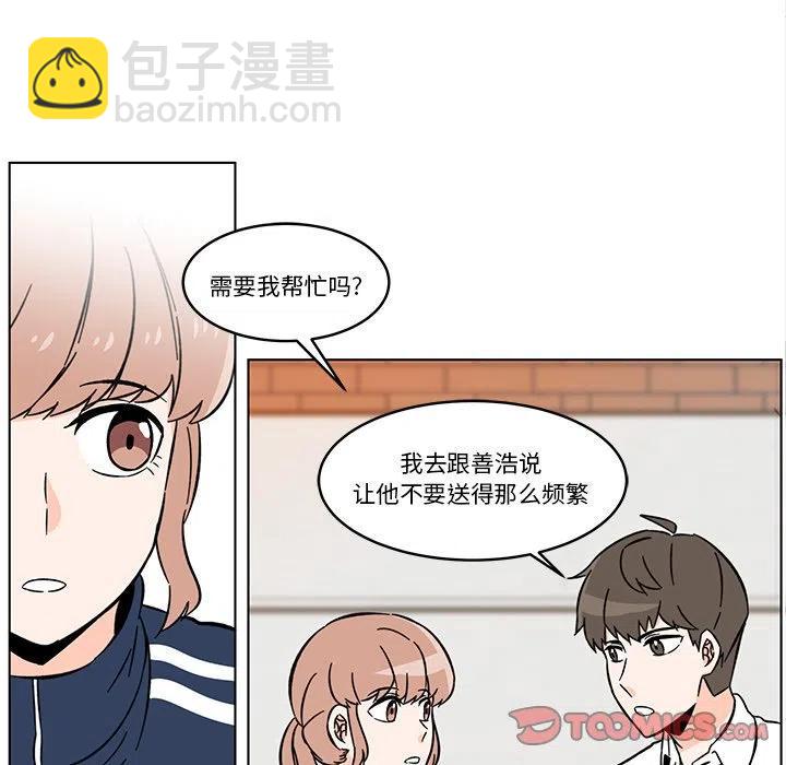 《甜心烘焙坊》12 第30页