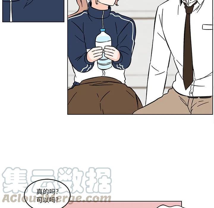 《甜心烘焙坊》12 第31页
