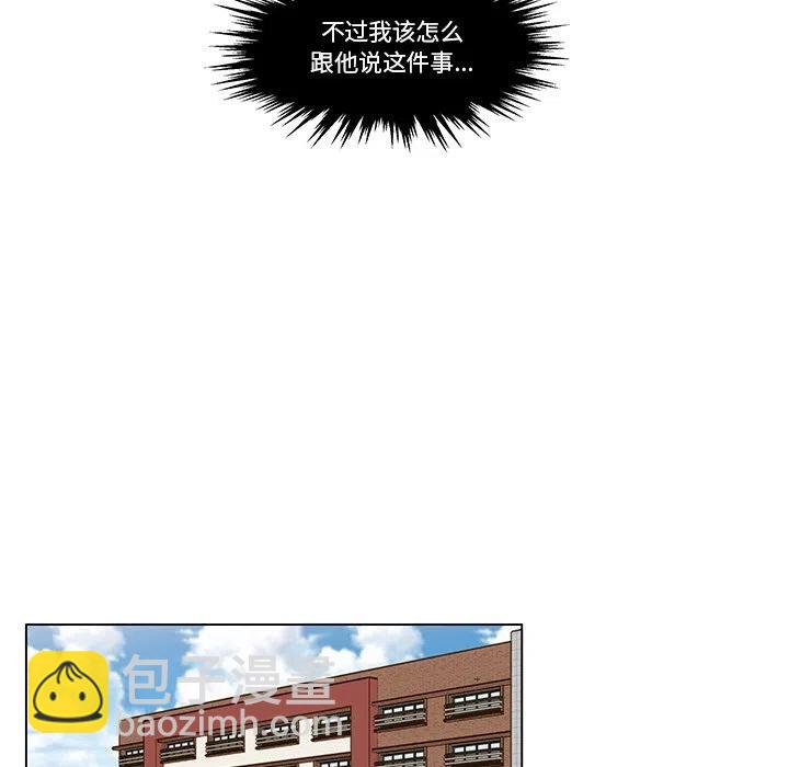 《甜心烘焙坊》12 第33页