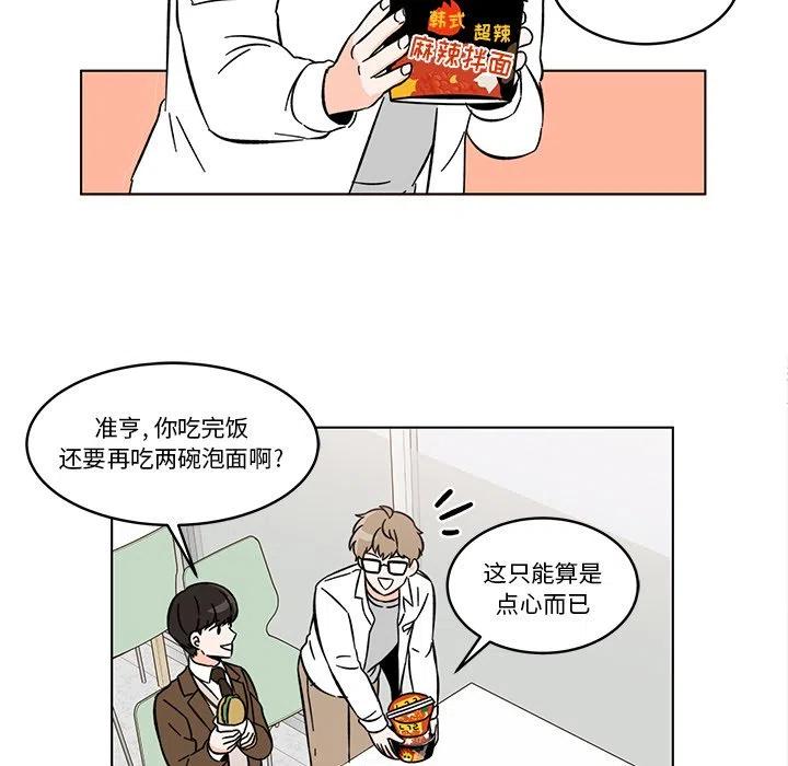 《甜心烘焙坊》12 第35页