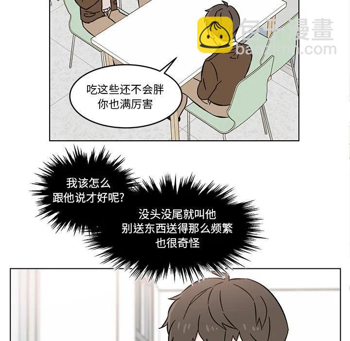 《甜心烘焙坊》12 第36页