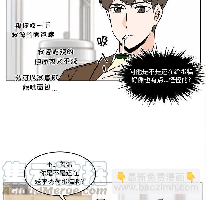 《甜心烘焙坊》12 第37页