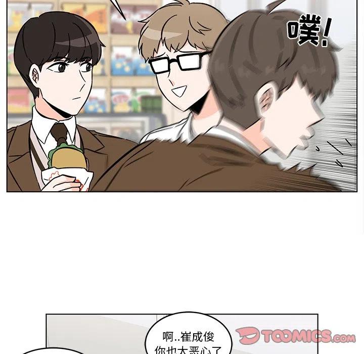 《甜心烘焙坊》12 第38页