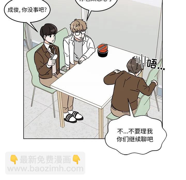 《甜心烘焙坊》12 第39页