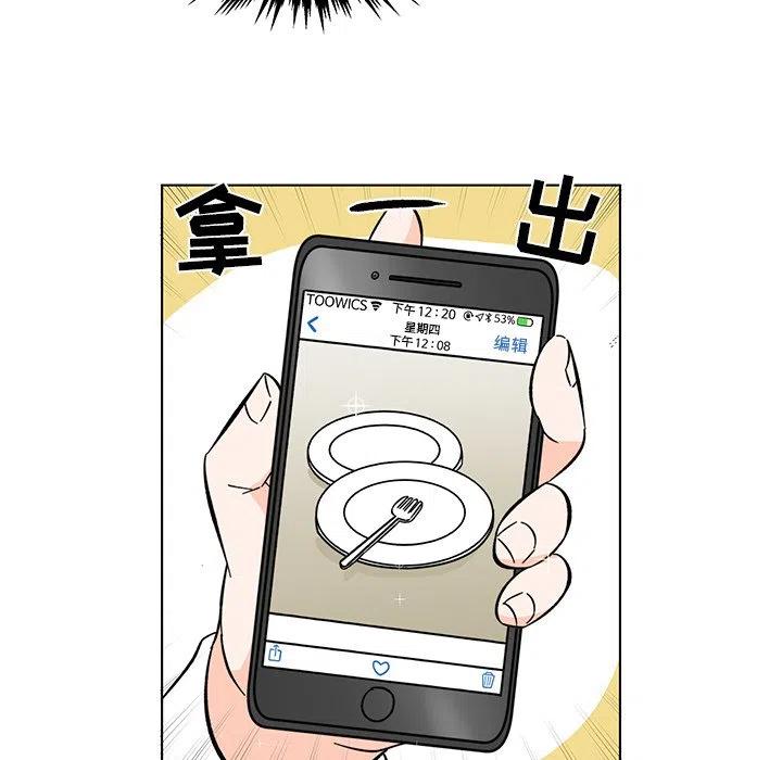 《甜心烘焙坊》12 第41页
