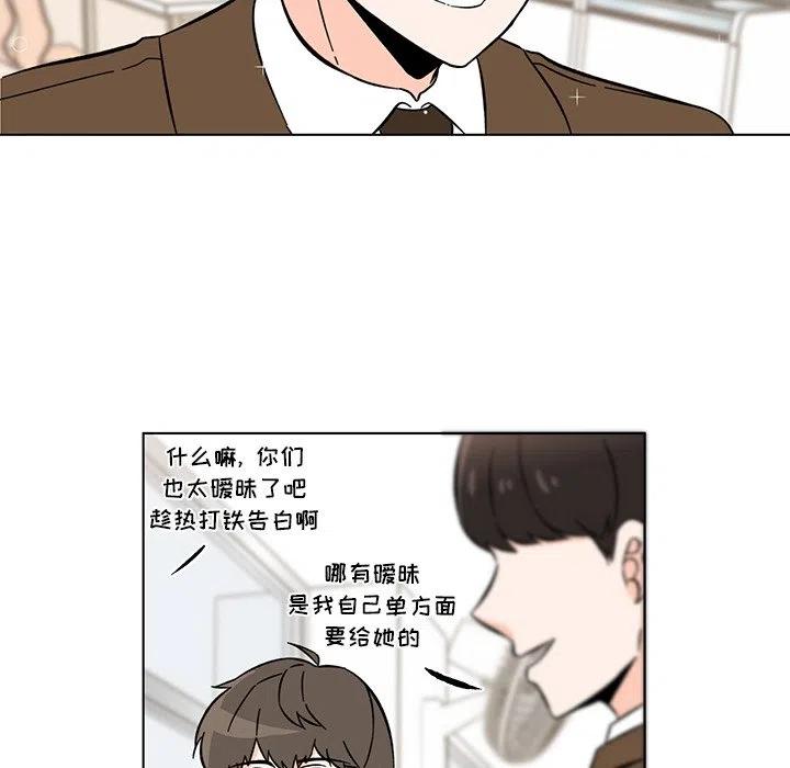 《甜心烘焙坊》12 第44页