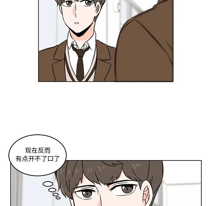 《甜心烘焙坊》12 第45页