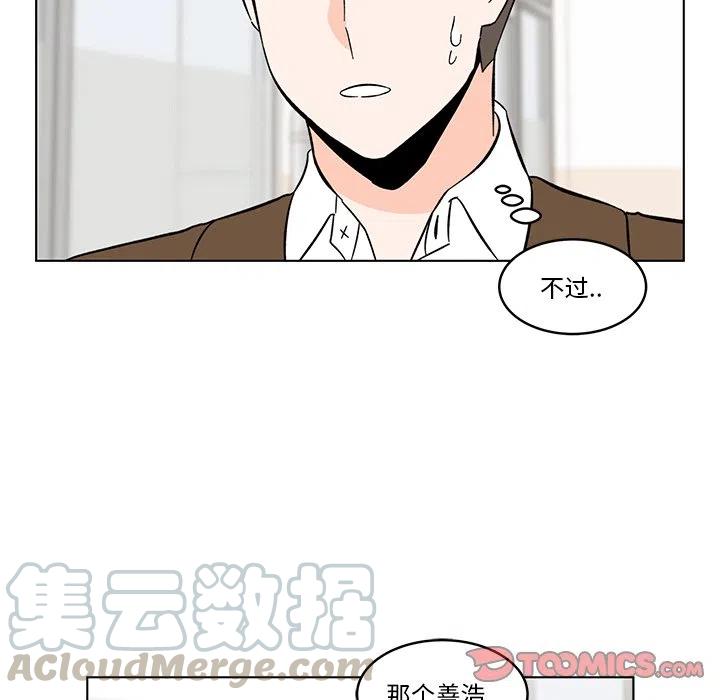 《甜心烘焙坊》12 第46页