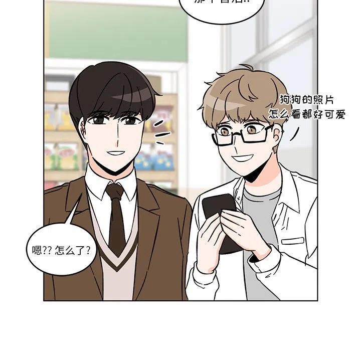 《甜心烘焙坊》12 第47页