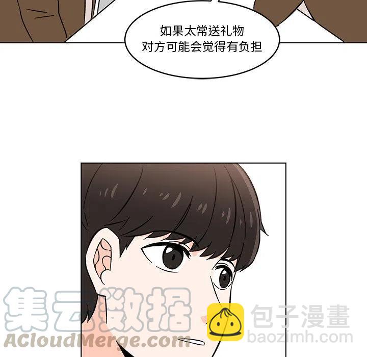 《甜心烘焙坊》12 第49页