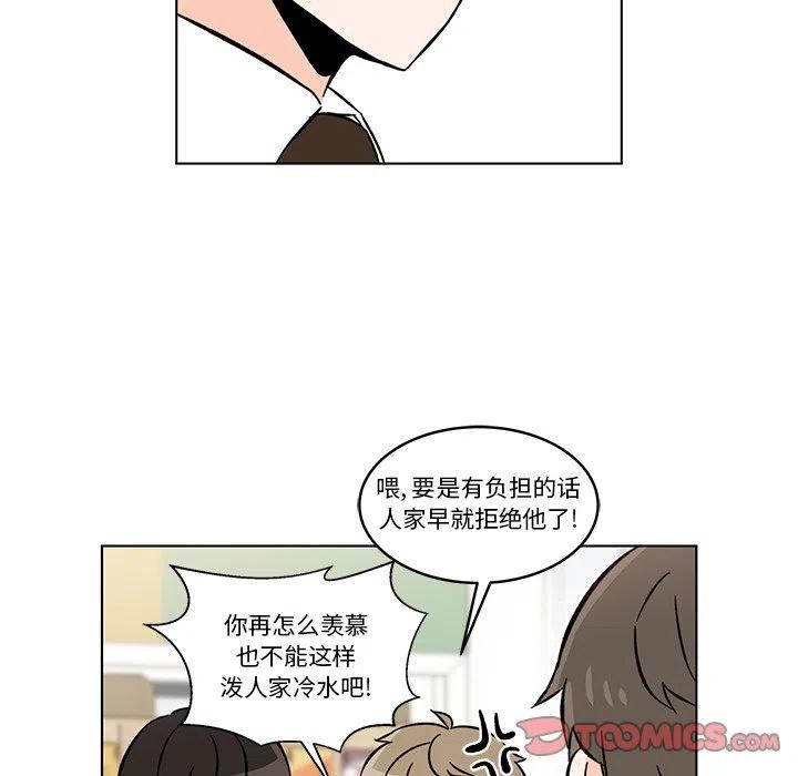 《甜心烘焙坊》12 第50页