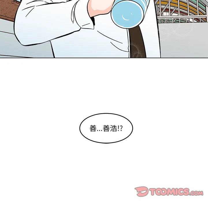 《甜心烘焙坊》12 第6页