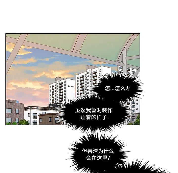 《甜心烘焙坊》12 第8页