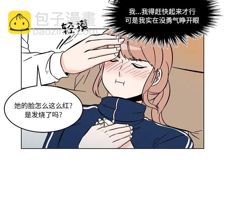 《甜心烘焙坊》12 第9页