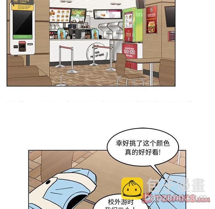 《甜心烘焙坊》13 第14页