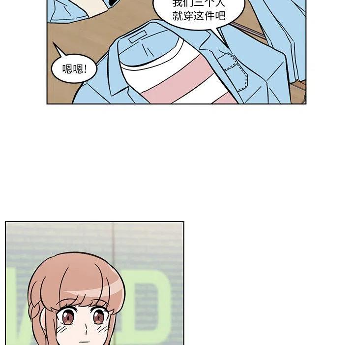《甜心烘焙坊》13 第15页
