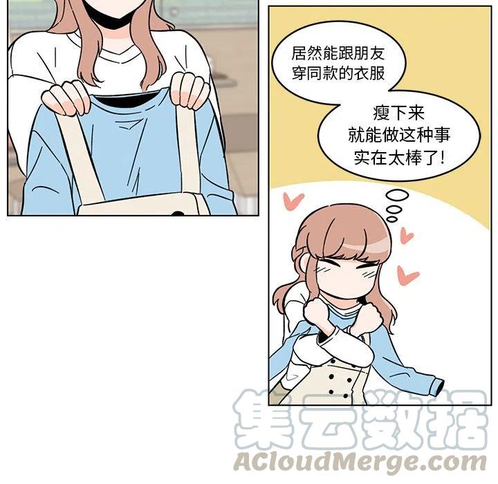 《甜心烘焙坊》13 第16页