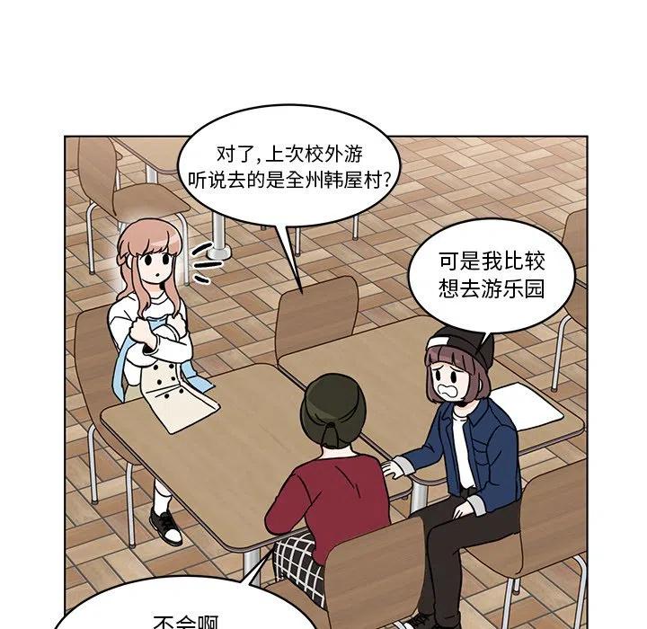 《甜心烘焙坊》13 第17页