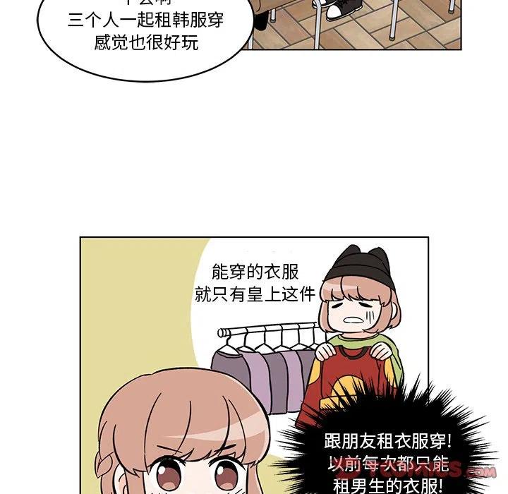 《甜心烘焙坊》13 第18页