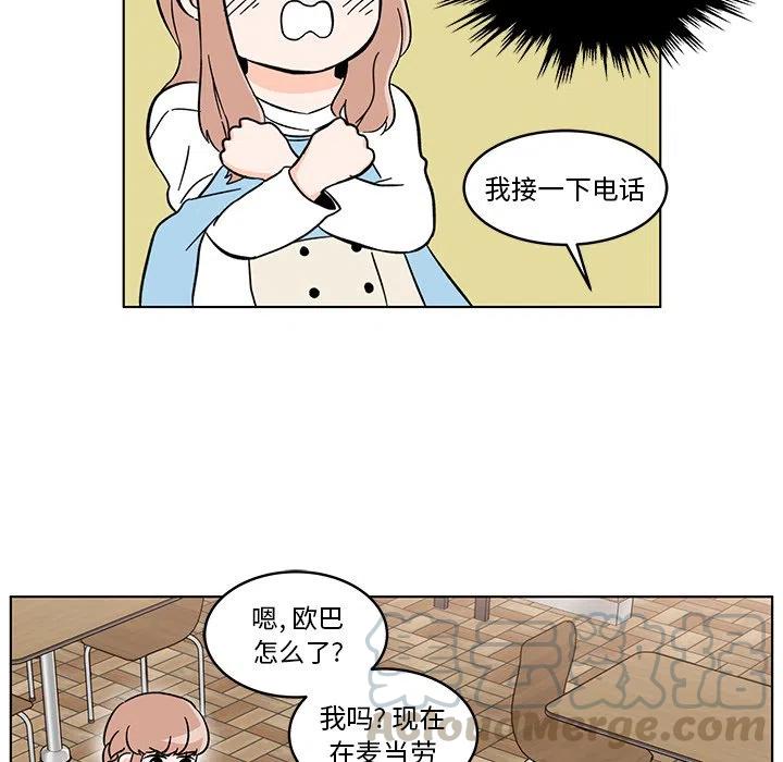 《甜心烘焙坊》13 第19页