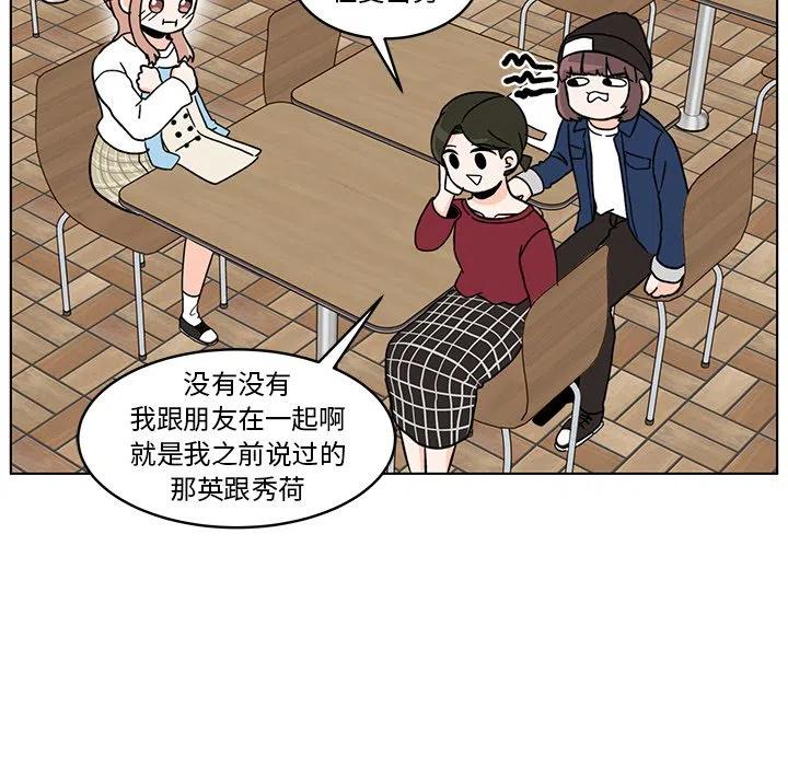 《甜心烘焙坊》13 第20页