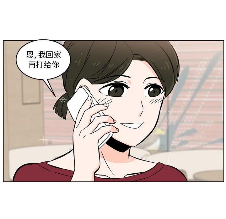 《甜心烘焙坊》13 第21页