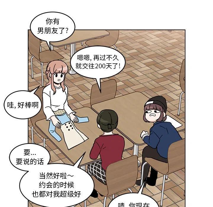 《甜心烘焙坊》13 第23页