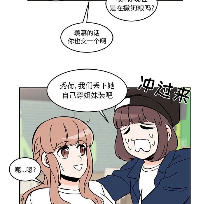 《甜心烘焙坊》13 第24页