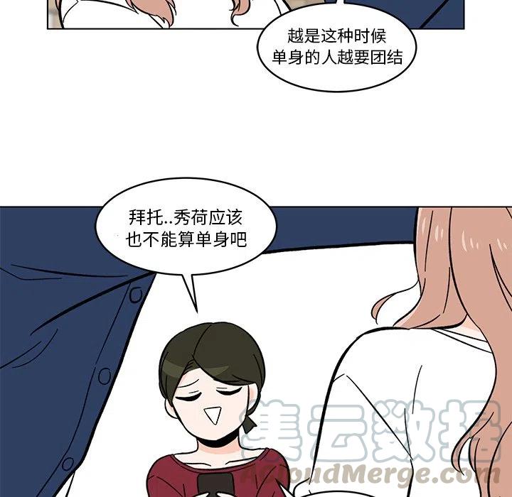 《甜心烘焙坊》13 第25页